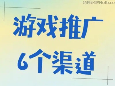 梅河口游戏推广赚佣金的平台有哪些