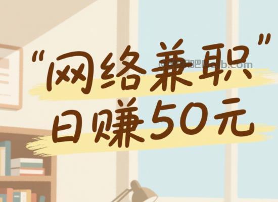 梅河口线上居家工作适合找哪些兼职